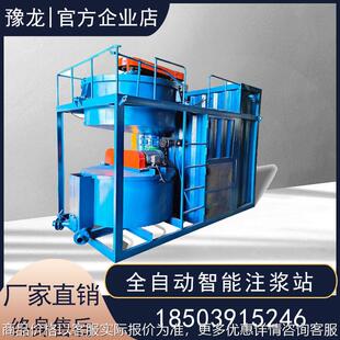 隧道桥梁灌浆智能制浆系统全自动水泥注浆站集成一体式制浆设备