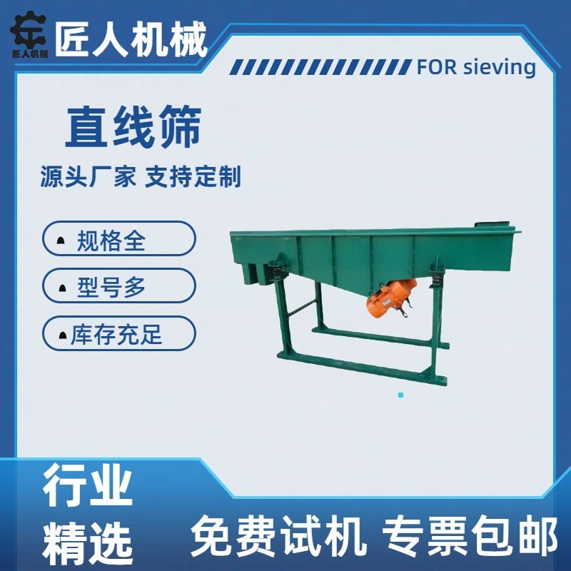厂家供应多层不锈钢直线振动筛 颗粒粉末 粮食矿用 直线筛分设备,搬运/仓储/物流设备,叉车/搬运车,淘宝优惠券,粉丝福利购,淘宝优惠卷