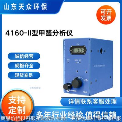 室内装修家装甲醛浓度测试仪/检测仪美国进口 量程19.99PPM