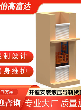 井道安装液压导轨货梯 5吨链条室内工厂仓库车间大载重工业升降机