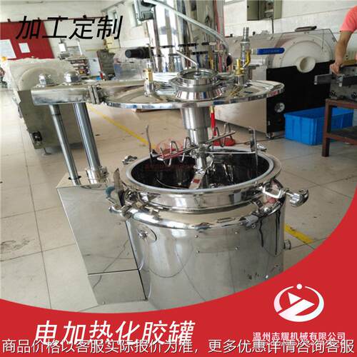 不锈钢小型移动真空溶胶桶 可升降搅拌水浴电加热化胶桶