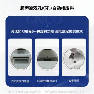 声波机打孔机CNO超中胶缝纫服饰打孔CN-604A机纽扣polCo衫专用无