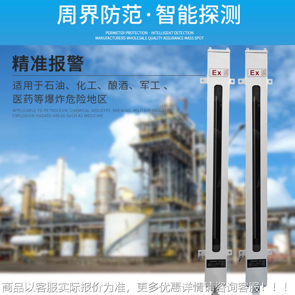 栅供防爆变频栏 警器人ABI-04EX体感应报警器设备报 光栅红外对射