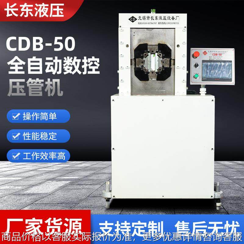 厂家定制全自动数控扣压机 锁管机高压油管压管机钢管缩管机源头,五金/工具,其他机械五金,淘宝优惠券,粉丝福利购,淘宝优惠卷