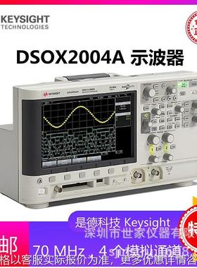 DSOX2004AKeysight DSOX2004A 高精度多功能示波器 科技
