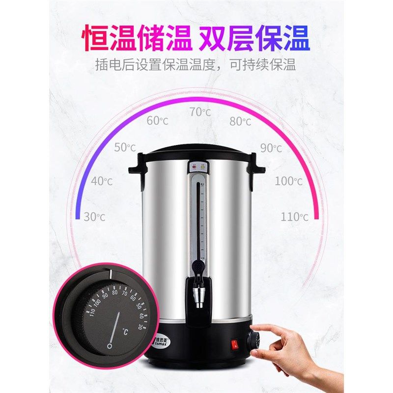 电热商用烧水器烧水奶茶保温桶水器