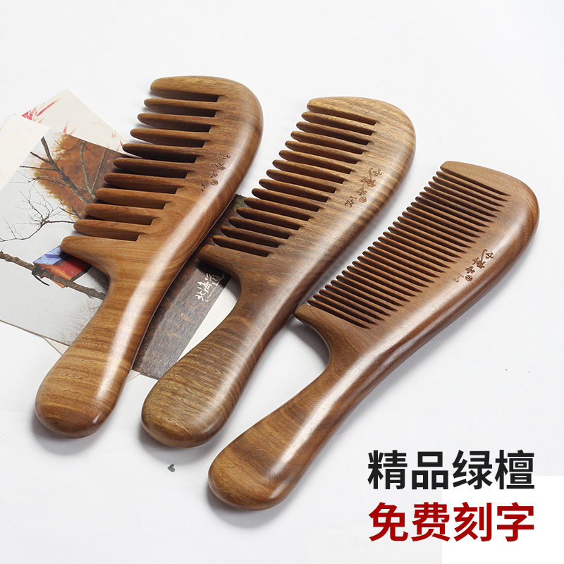 天然绿檀木梳细齿直卷发女长发檀香木按摩梳宽齿部梳子刻字