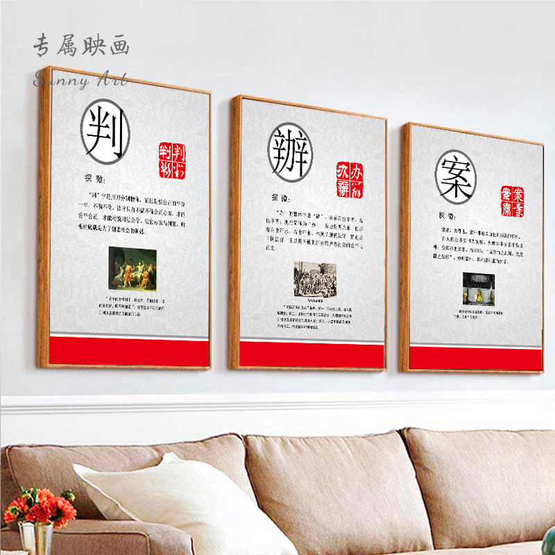 法院接待室挂画律师事务所办公室墙壁画法治文化饰画布置图