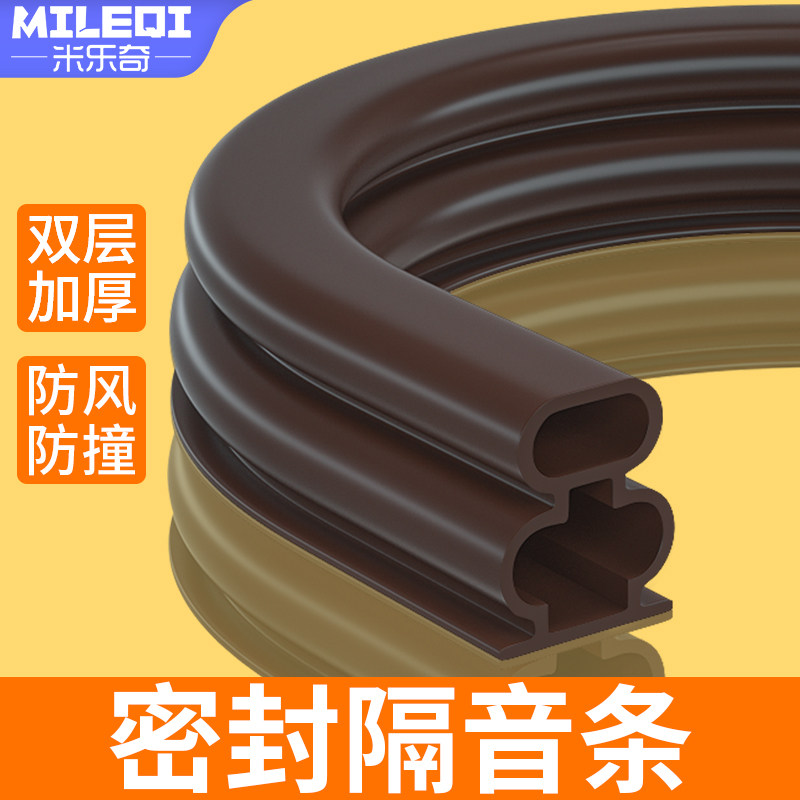 防盗门用密封条门缝紧门框缝隙防风条木门隔门防漏风门挡