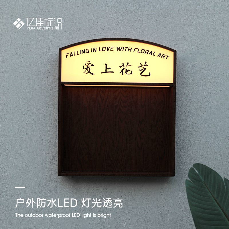 店铺门头招牌木纹肌理凹边放发光灯箱亮防水立体设计