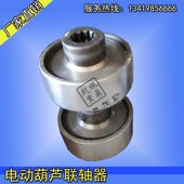 电动葫芦轴器连接轴齿轮 单梁卷扬电动葫芦