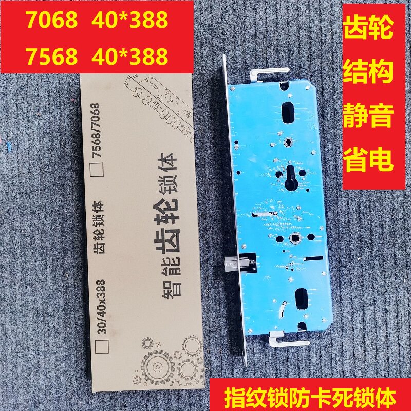 霸王齿轮 快活指纹锁防卡死静音锁体