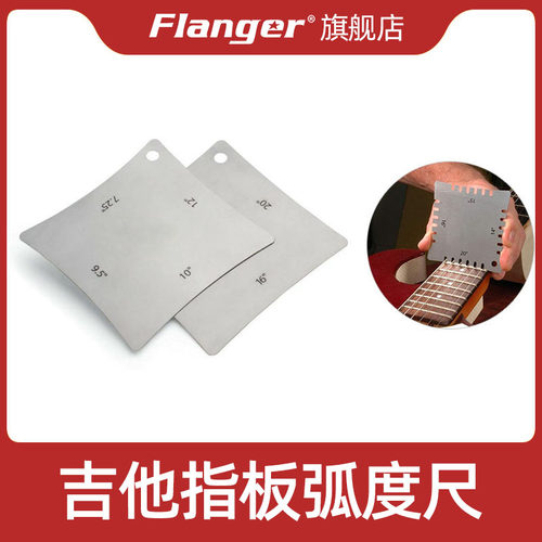 吉他琴颈弧度 指板品丝测量卡弦槽齿制琴师工具
