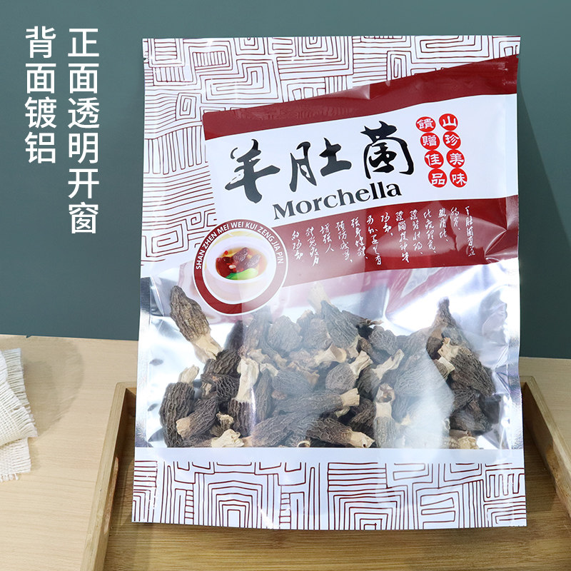 羊肚菌自立包装袋封口袋礼品袋山珍菌菇自封袋干货袋子