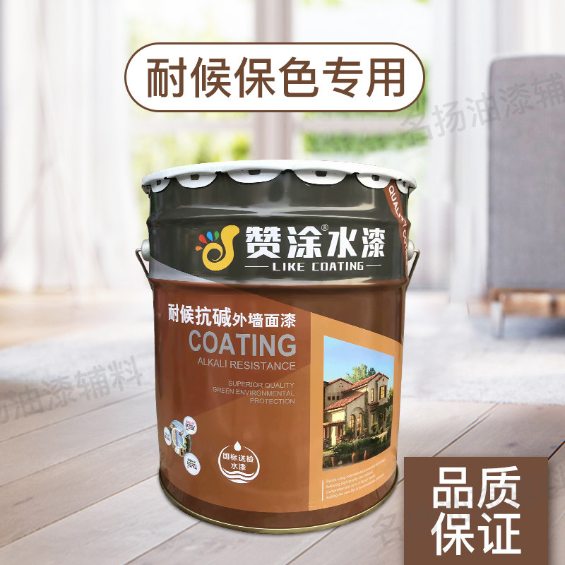 外墙漆彩色白色乳胶漆防水室外涂料阳台环保油漆
