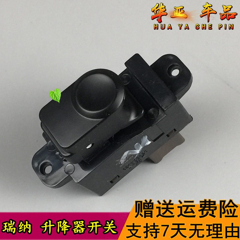 北京现代瑞纳升降器关瑞纳升降按键关前右后门摇按钮