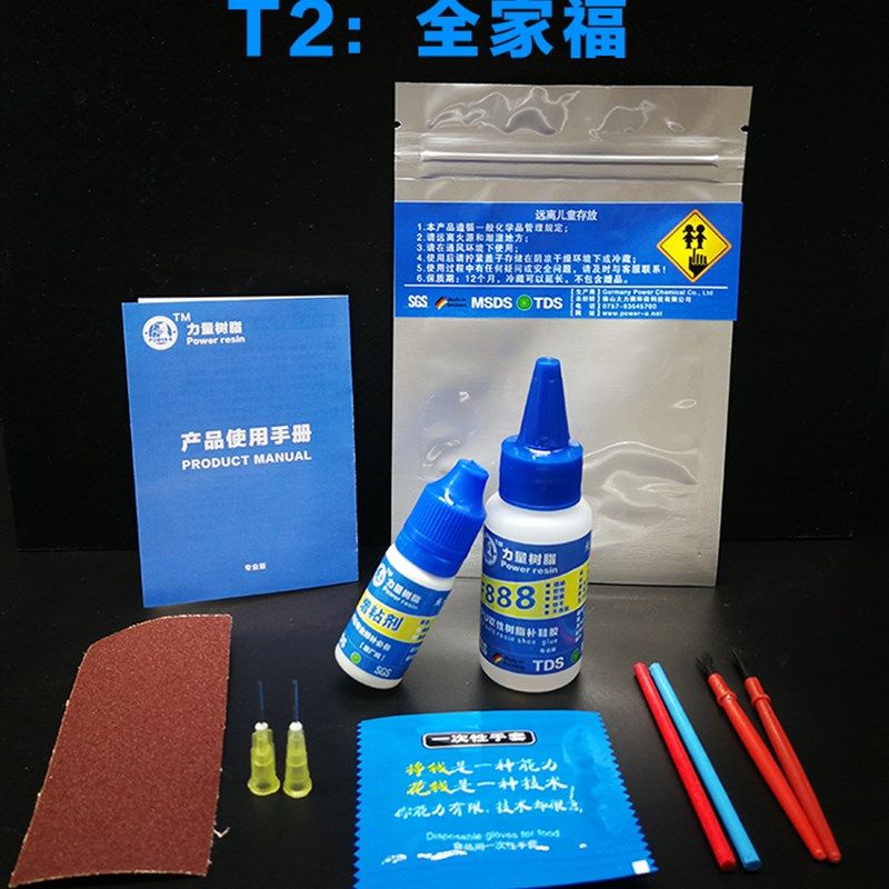 皮鞋胶力量树脂补皮鞋底胶修补皮软性树脂补鞋胶强力