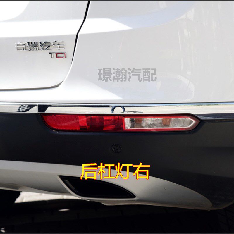 款奇瑞瑞虎后尾灯后雾灯总成后车灯左右方向灯