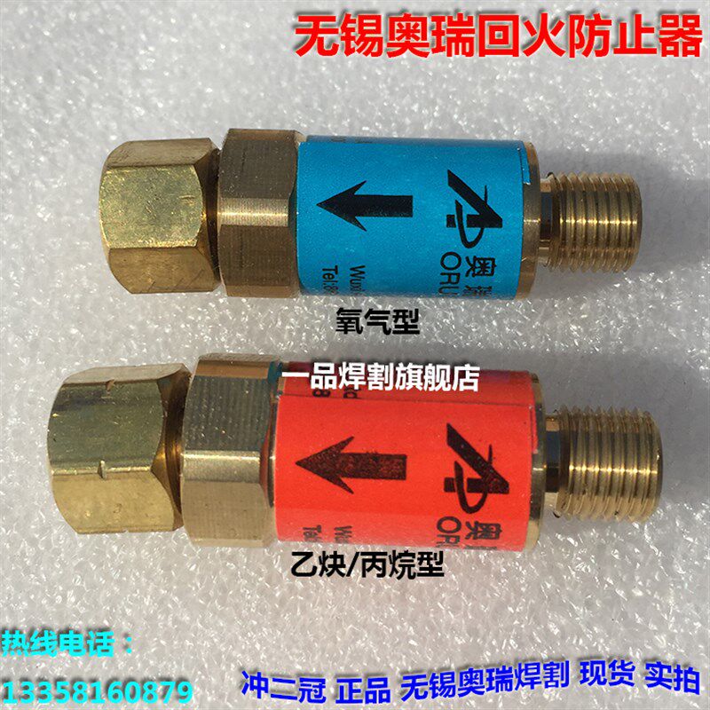 锡奥瑞焊割数控火焰等离子切割汇流氧气乙炔丙烷回火防止器