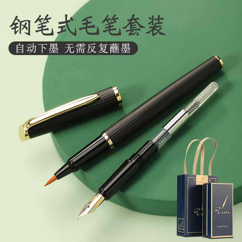 软笔钢笔式毛笔狼毫小楷抄经秀丽软笔加墨自来水勾线画画软笔初学