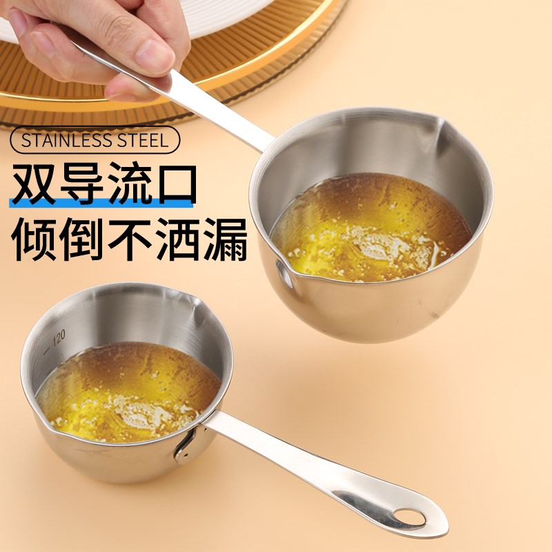 烘焙量勺迷你泼油小锅带刻度奶杯加热烧油淋油化黄油
