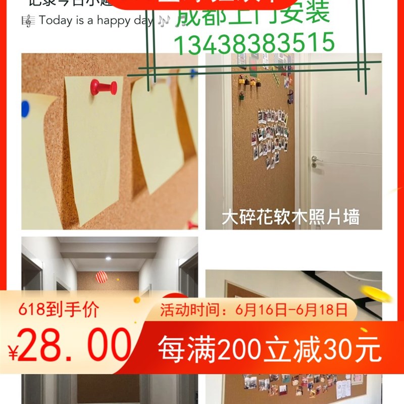 软木板照片墙图钉板公司公告栏留言板幼儿园饰墙软板安