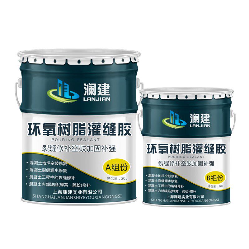环氧树脂灌缝胶裂缝修补水泥墙楼板桥梁裂缝修复空鼓填充