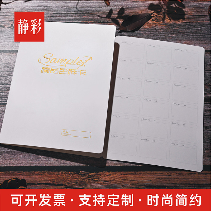 通用面料样卡折格纺织精品色样卡立体烫金折格虚线格白色样品卡布