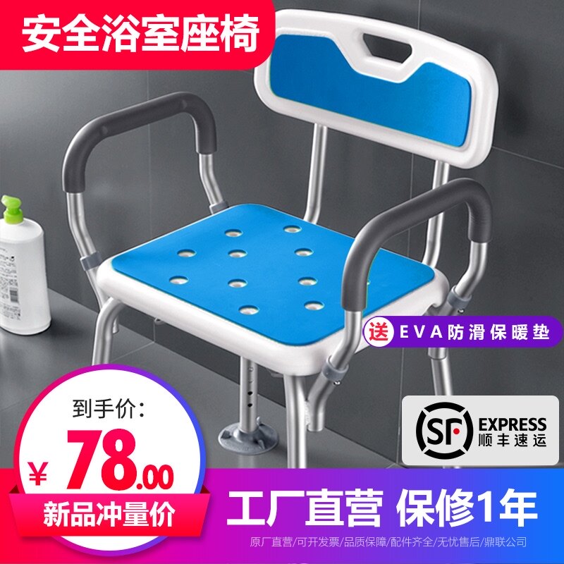 老洗澡浴室坐椅残疾老年沐浴椅凳座椅