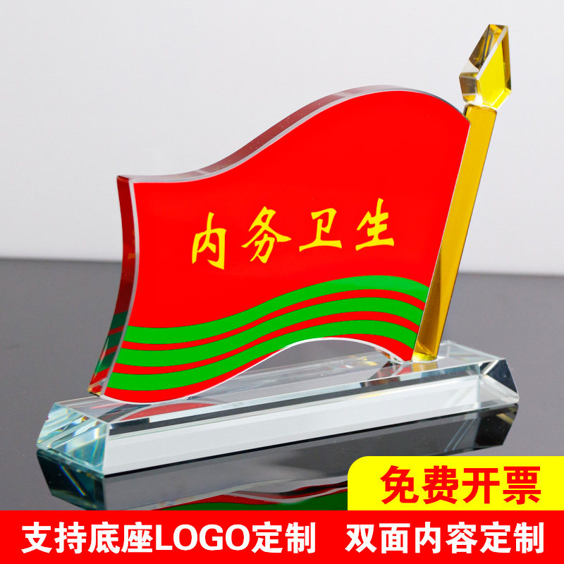 卫生流动红旗创意奖杯文明宿舍锦旗优秀团队文明班级