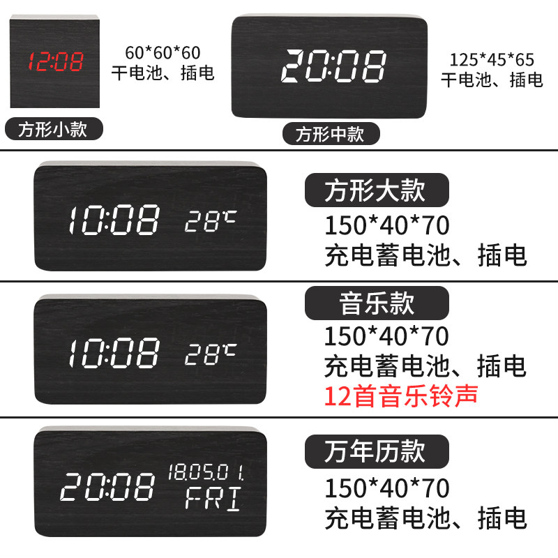 闹钟学生儿童创意木质卧室静音夜光声控电子床头个性音乐座钟