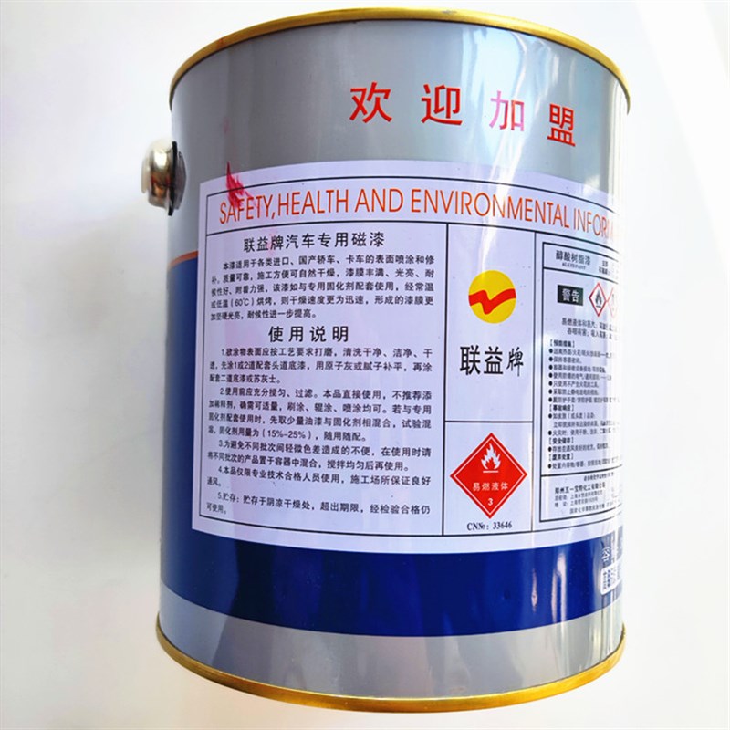 磁漆解放货车漆 成品漆车厢漆修补全喷漆 醇酸防锈防腐亮光卡车漆