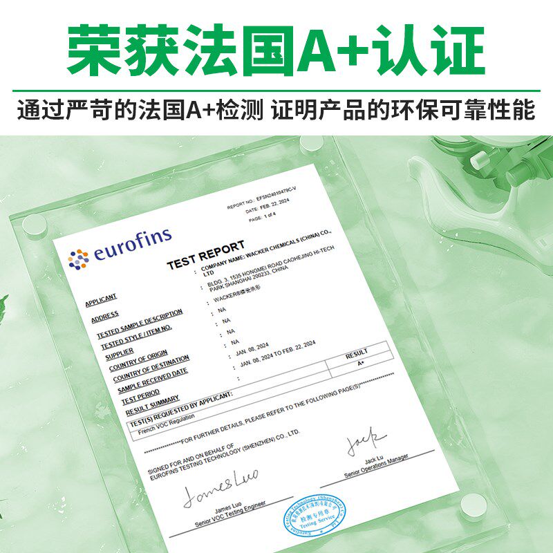 瓦 臻瓷焕彩碳环抗菌瓷砖地砖美缝胶真瓷胶勾缝剂