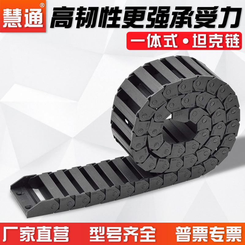塑料尼龙拖链线槽坦链履带桥式导向槽床电缆速静音支架