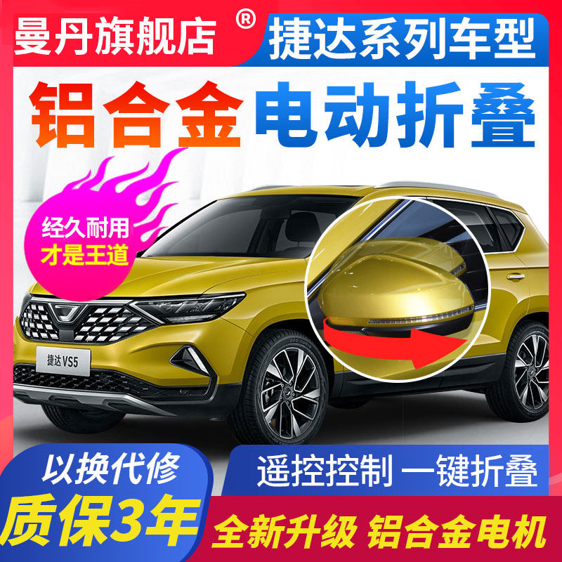 大众捷达后视镜电动倒镜锁自动改配
