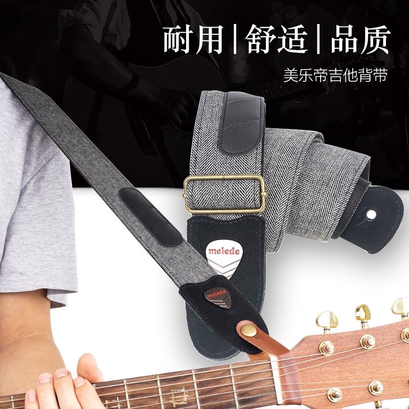 美乐帝吉他背带民谣吉他棉麻夹拨片斜挎木电吉他女生潮流
