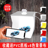 柔光箱摄影棚装 补光灯箱迷你珠宝首饰美食拍照道具摄影 小型便携式