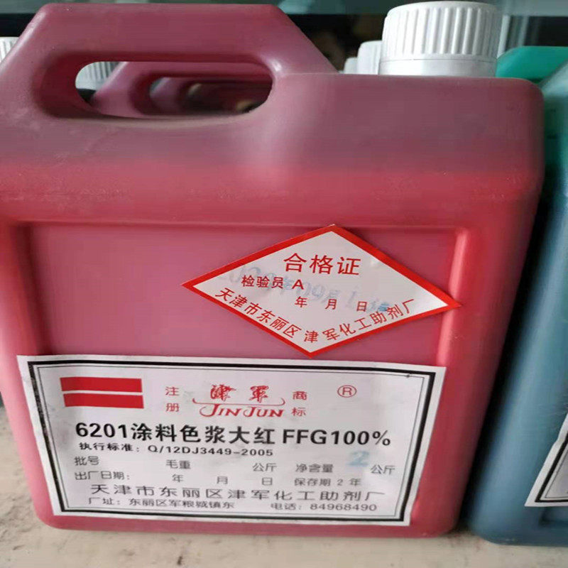 环保水性色浆红黄蓝绿黑乳胶漆色精内外墙油漆涂料水泥调色