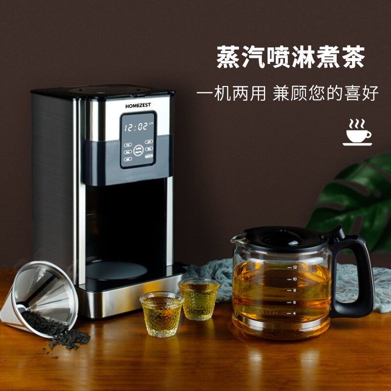 蒸茶壶煮茶器全自动蒸汽养生壶茶饮办公室泡茶煮茶壶