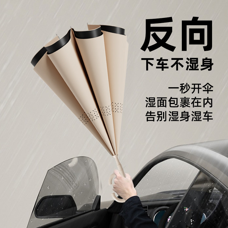 配色自动免持式反向伞长层雨伞女晴雨两用大号用载伞