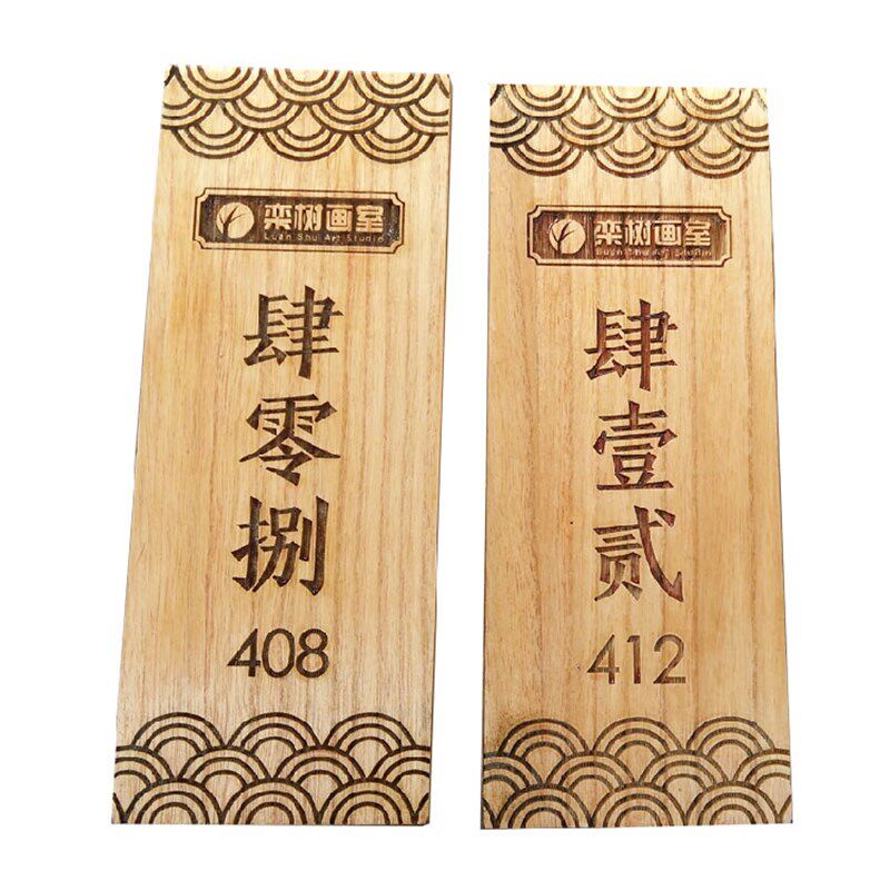 班牌学校班级牌创意广告牌 装饰挂牌门牌包厢牌实木