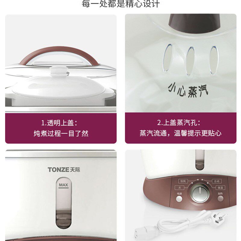 天际隔水电炖盅全自动陶瓷电炖锅煲汤炖汤锅一锅胆