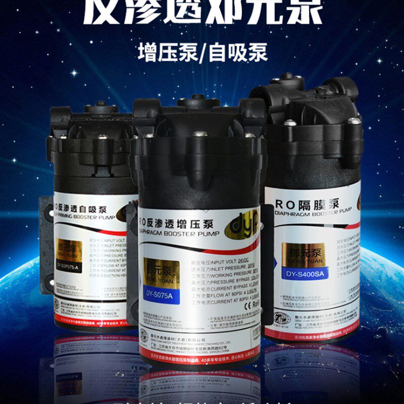 纯水邓元水泵泵净水隔膜泵水泵自吸泵电