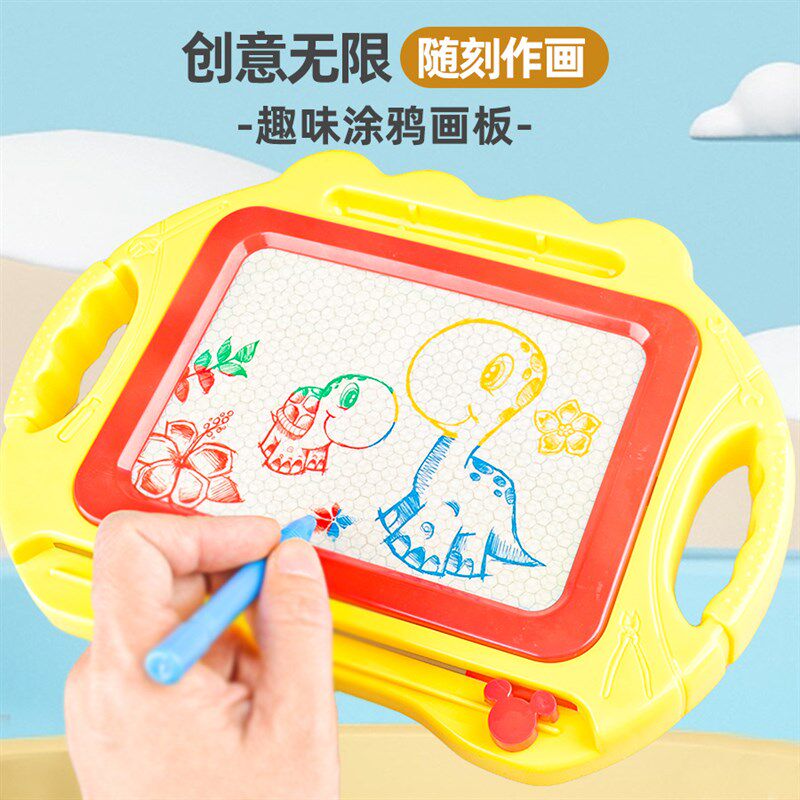 儿童磁性画板小孩宝宝涂鸦磁力绘画写字板消除擦
