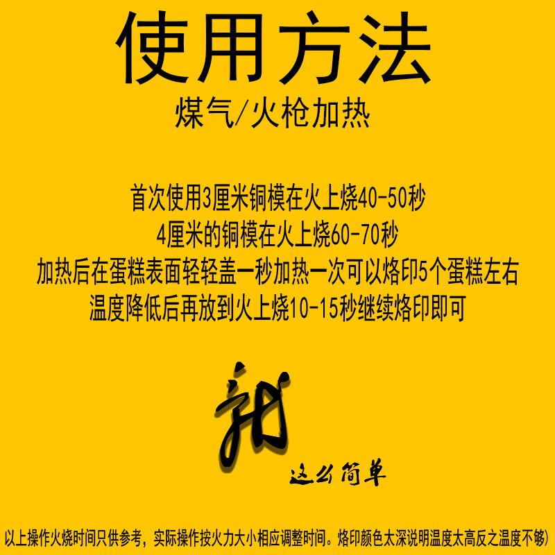 铜制印章面包馒烙烘焙古早烙印模具烫印火烧烙棒