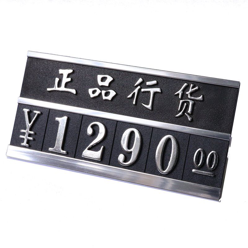 层中文字牌标签标识牌超市标价牌签标签展示牌标签商品标价签牌展