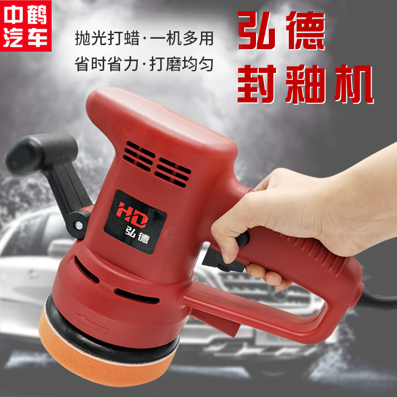 汽漆面封釉身打蜡抛光小型速偏心动镀膜工具