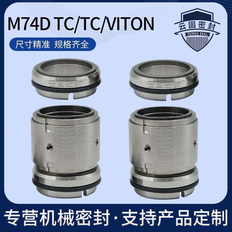 /D//机械密封035-40/0/6045化M738///钨/碳865/5530/985475//7050