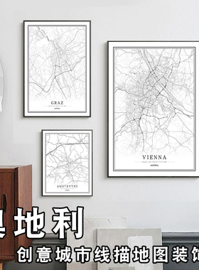 奥地利 维也纳 格拉茨创意城市地图装饰画黑白抽象画艺术挂画