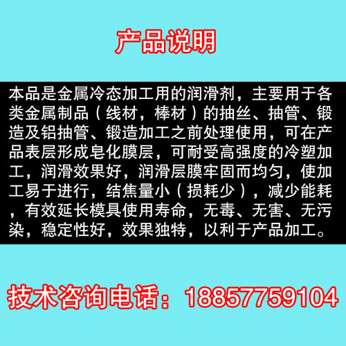 工业钢铁拉丝拉拔冷挤压磷化皂化粉铝合金冷冲压抽丝硬脂酸润滑剂